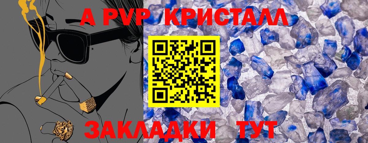 Альфа ПВП кристаллы  Вход с VPN  Alfa_PVP  Ликино-Дулёво  APVP мука 