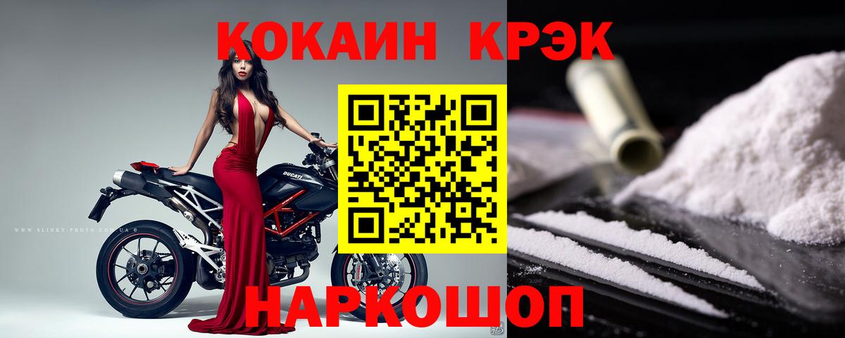 Ликино-Дулёво  КОКАИН 97%  Вход с VPN  Cocaine Колумбийский 