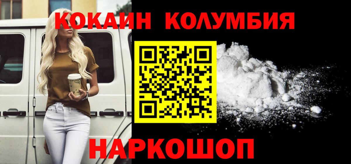 Cocaine Fish Scale Ликино-Дулёво