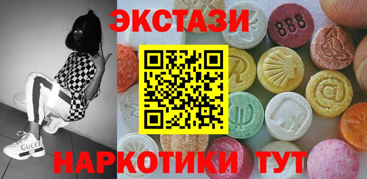 ЭКСТАЗИ 280 MDMA  ЭКСТАЗИ  Ликино-Дулёво  Ecstasy таблы  Вход с VPN 
