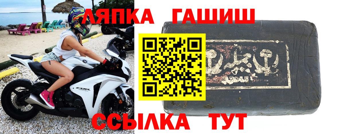 ГАШИШ hashish  ГАШ ice o lator  Ликино-Дулёво  Вход с VPN 