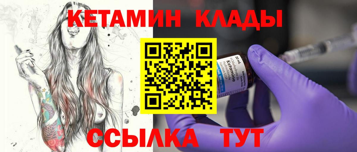 КЕТАМИН VHQ  Кетамин ketamine  Вход с VPN  Ликино-Дулёво 