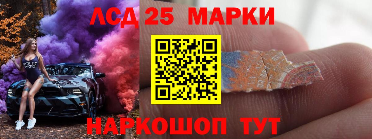 Лсд 25 экстази кислота Ликино-Дулёво