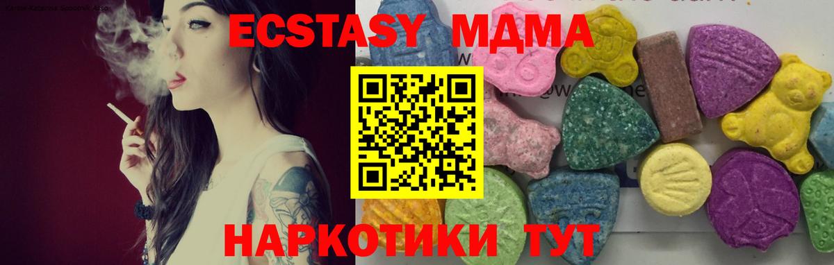 Ликино-Дулёво  МДМА молли  MDMA  Вход с VPN 