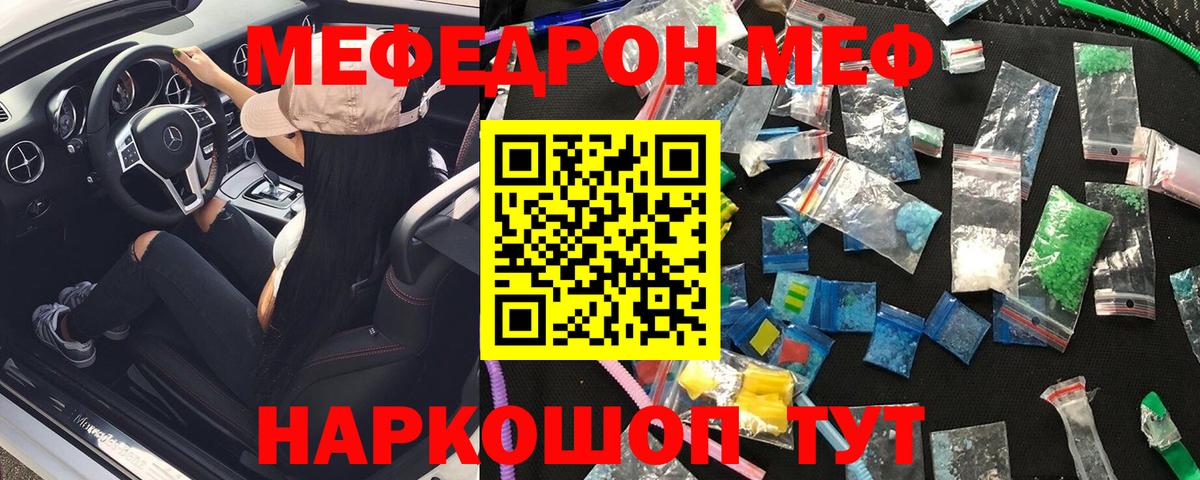 МЕФ Ликино-Дулёво