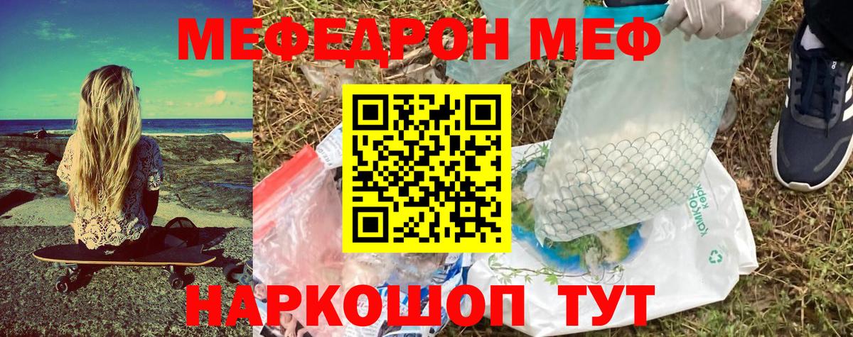 Ликино-Дулёво  Мефедрон мука  Мефедрон mephedrone  МЯУ-МЯУ  Вход с VPN 
