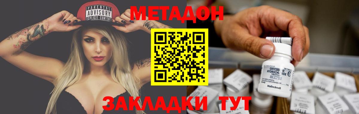 Метадон белоснежный Ликино-Дулёво