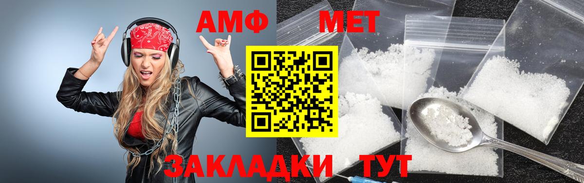 МЕТАМФЕТАМИН винт  МЕТАМФЕТАМИН винт  Ликино-Дулёво  Вход с VPN 
