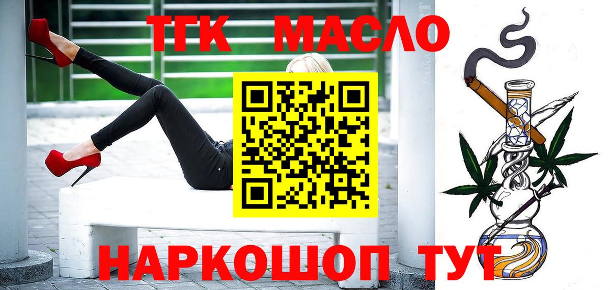 Дистиллят ТГК жижа  Вход с VPN  Ликино-Дулёво  как найти наркотики  ТГК жижа 